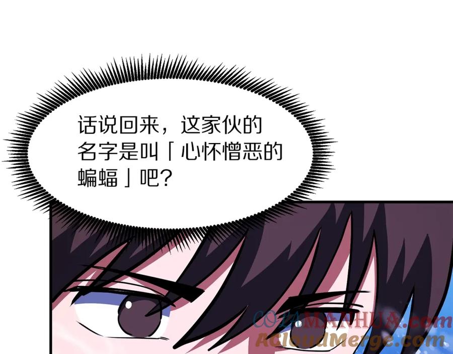 ARK：游戏新世界 第49话 仇敌见面 第88页