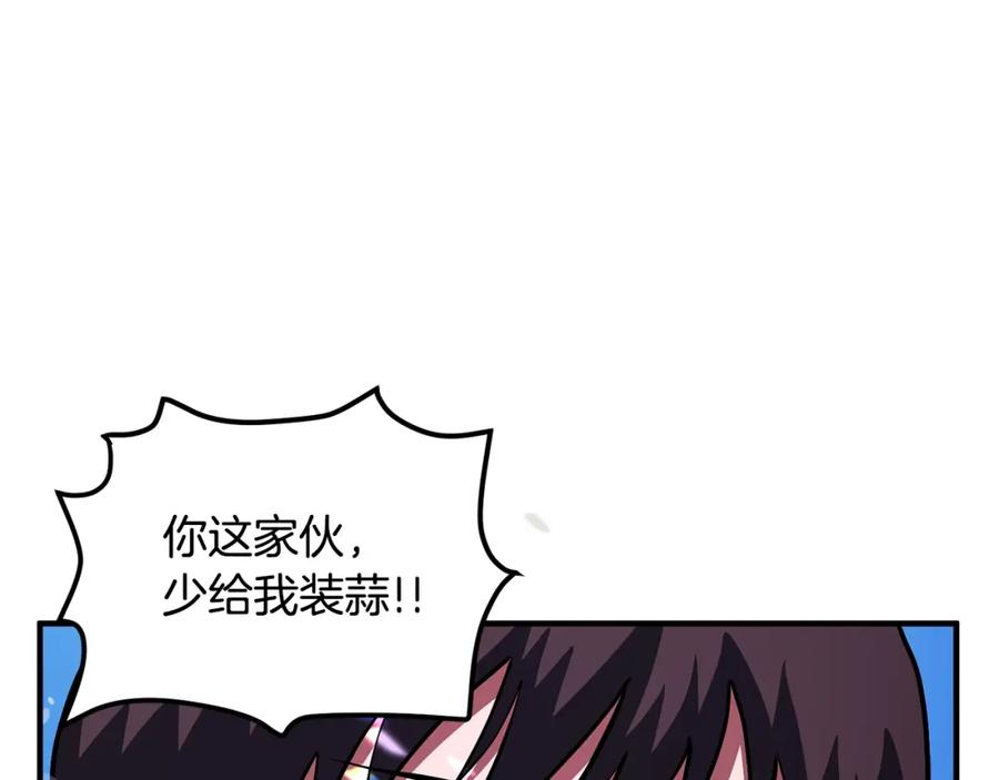 ARK：游戏新世界 第49话 仇敌见面 第14页