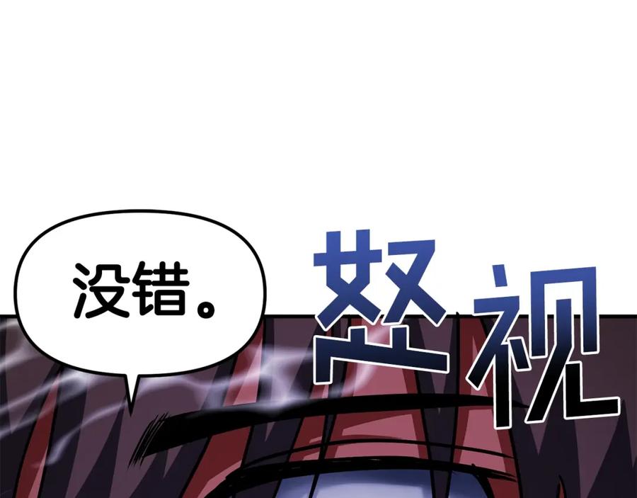 ARK：游戏新世界 第49话 仇敌见面 第51页