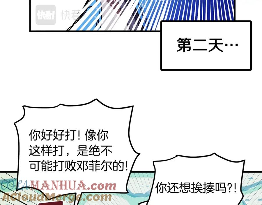 ARK：游戏新世界 第49话 仇敌见面 第120页