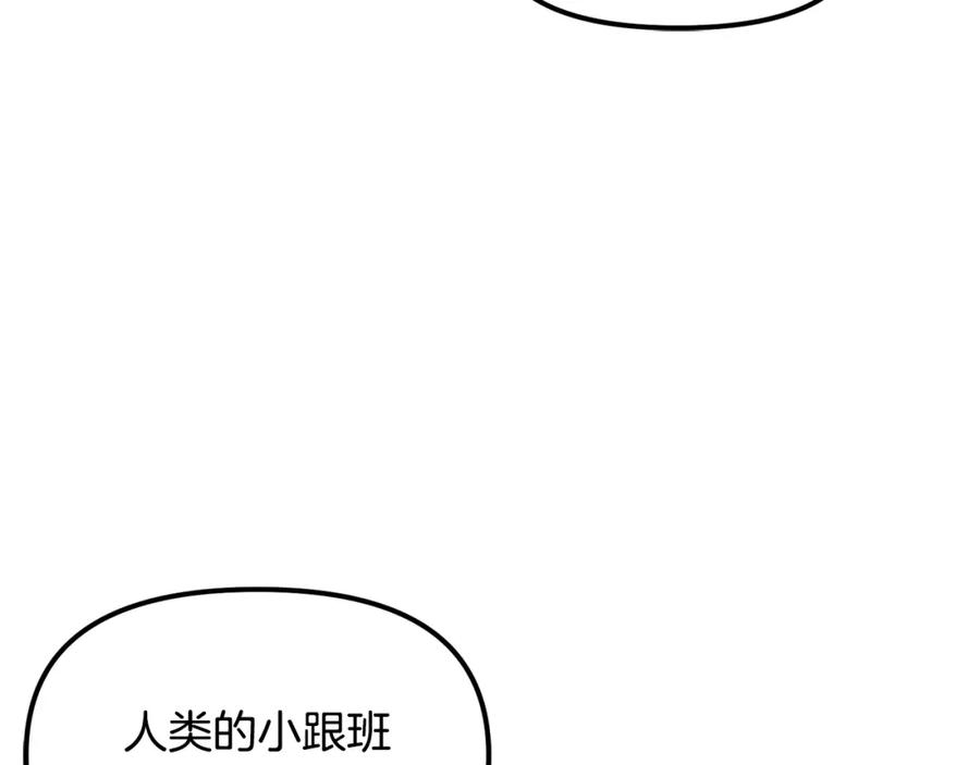 ARK：游戏新世界 第49话 仇敌见面 第138页