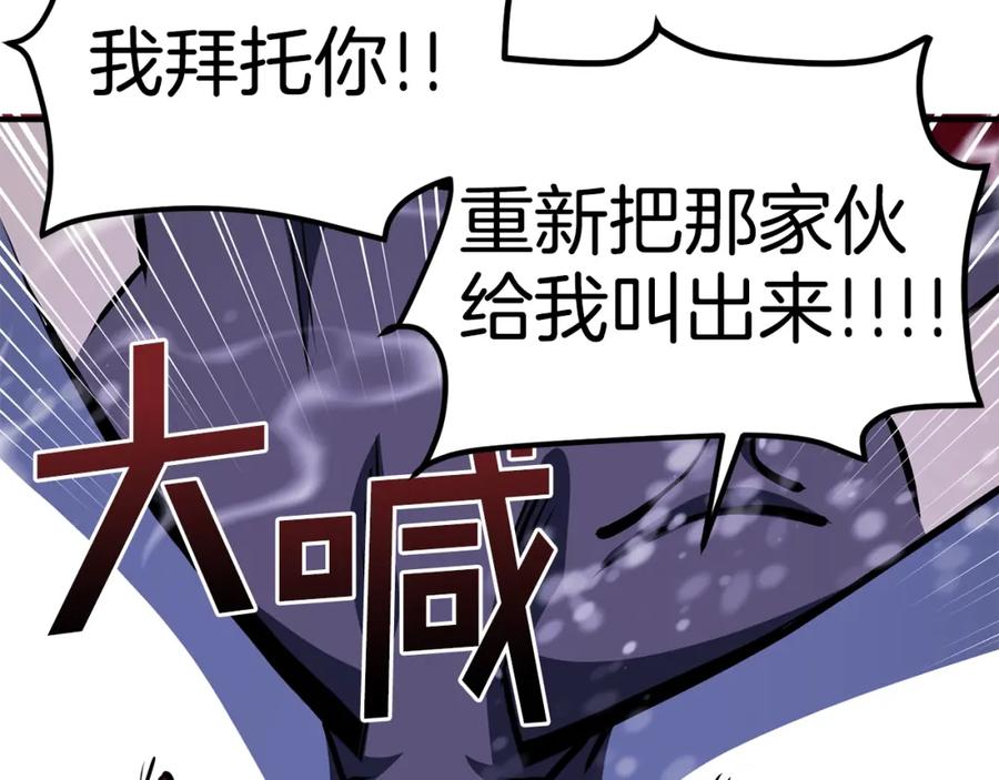 ARK：游戏新世界 第49话 仇敌见面 第70页