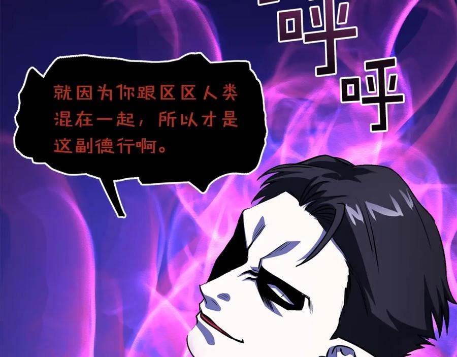 ARK：游戏新世界 第49话 仇敌见面 第46页