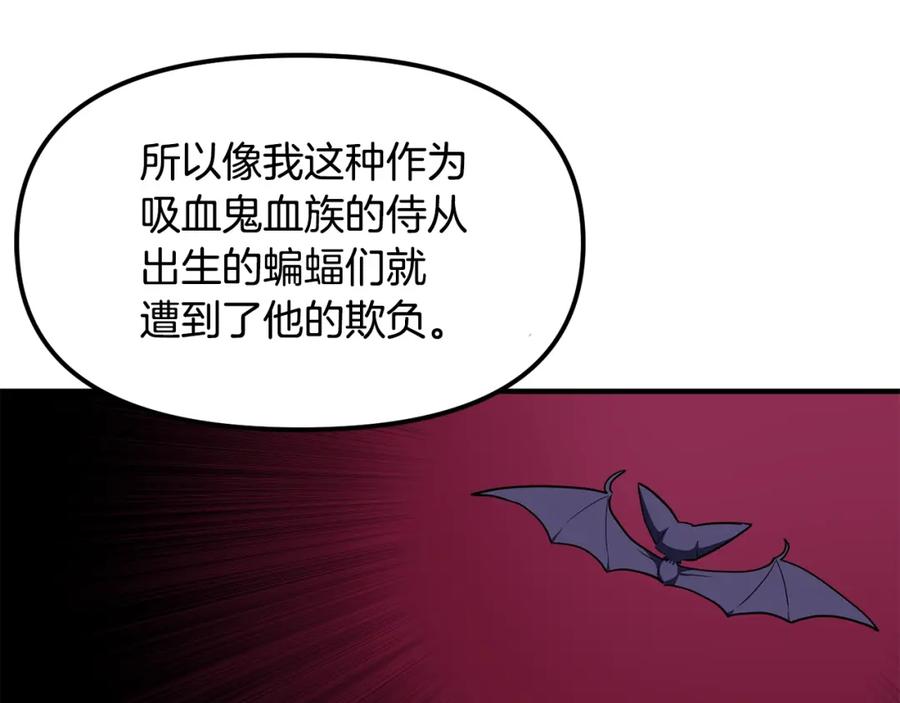 ARK：游戏新世界 第49话 仇敌见面 第85页