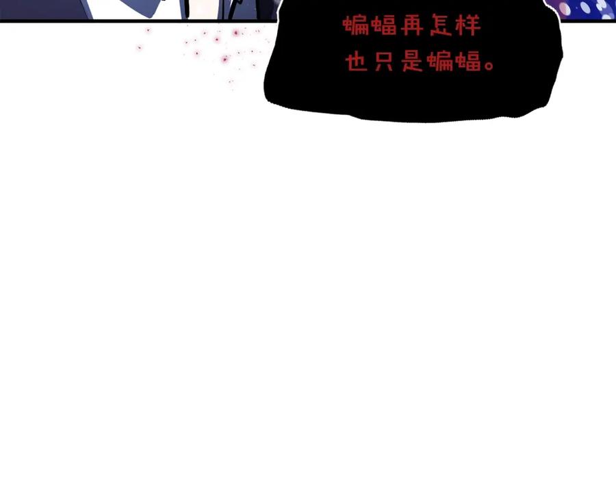 ARK：游戏新世界 第49话 仇敌见面 第143页