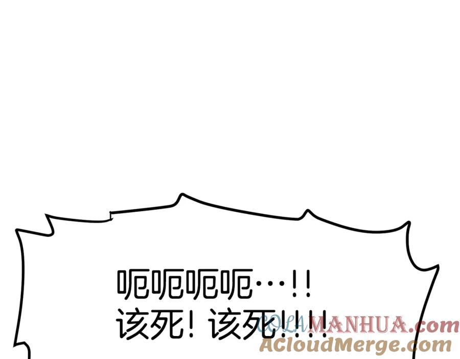 ARK：游戏新世界 第49话 仇敌见面 第64页