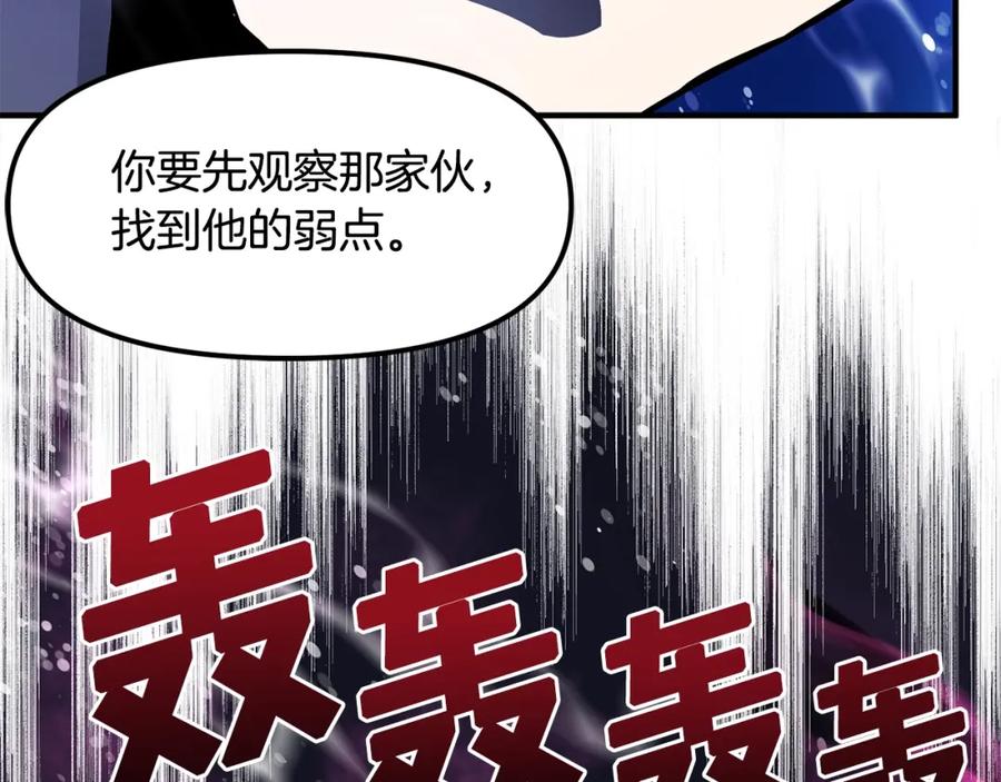 ARK：游戏新世界 第49话 仇敌见面 第30页