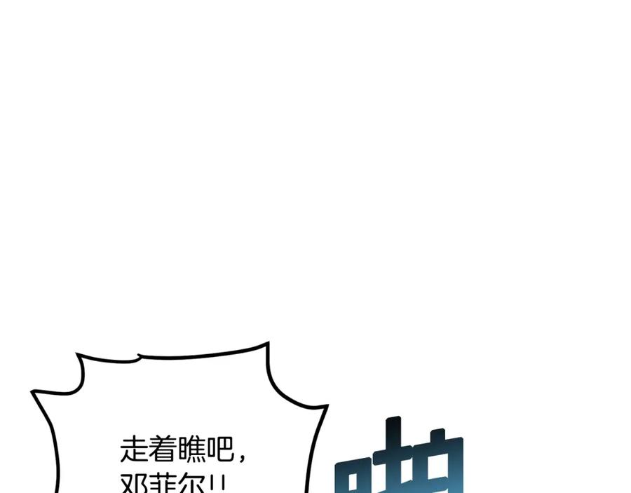 ARK：游戏新世界 第49话 仇敌见面 第133页