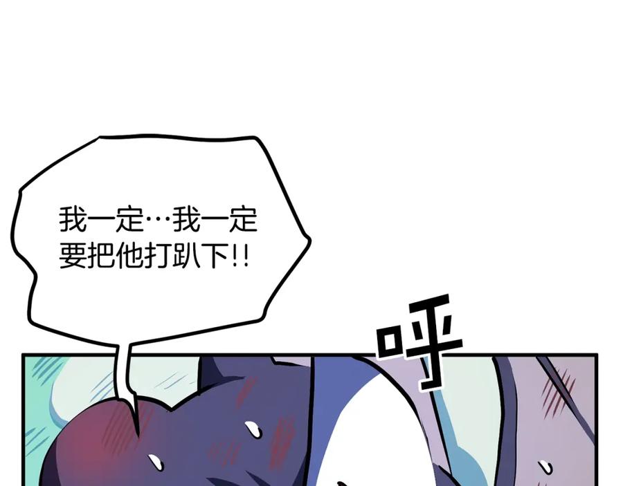 ARK：游戏新世界 第49话 仇敌见面 第126页