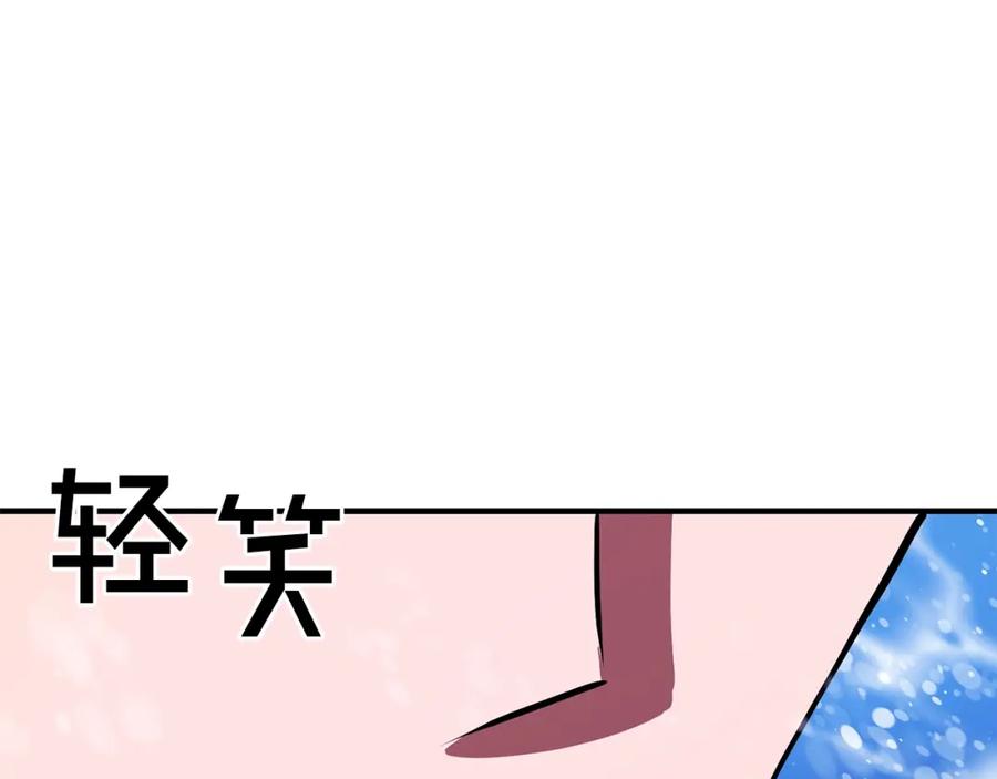 ARK：游戏新世界 第49话 仇敌见面 第90页