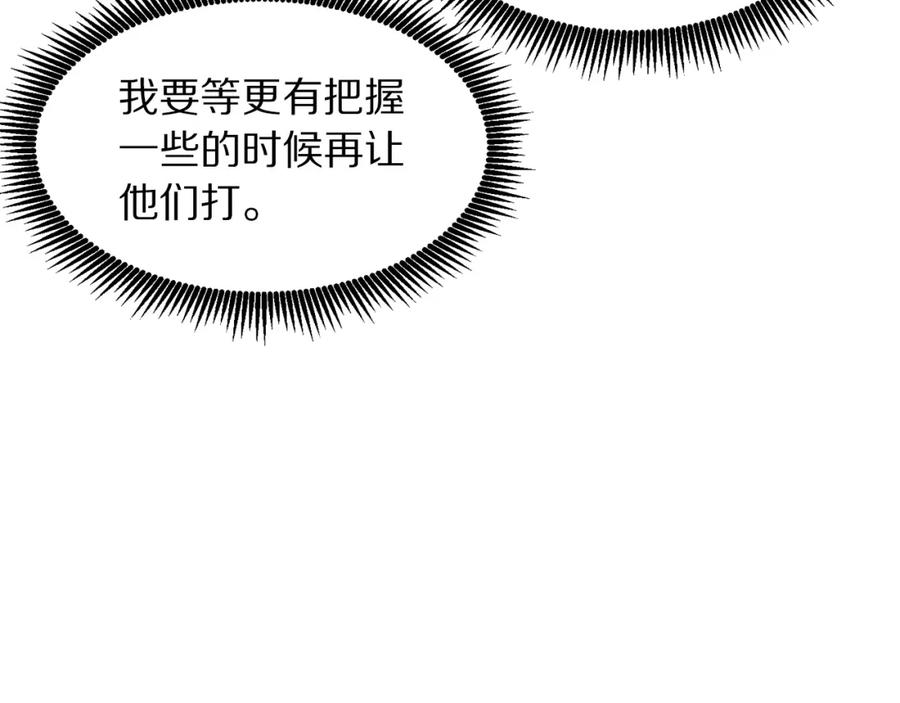 ARK：游戏新世界 第49话 仇敌见面 第150页