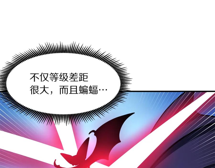 ARK：游戏新世界 第49话 仇敌见面 第23页