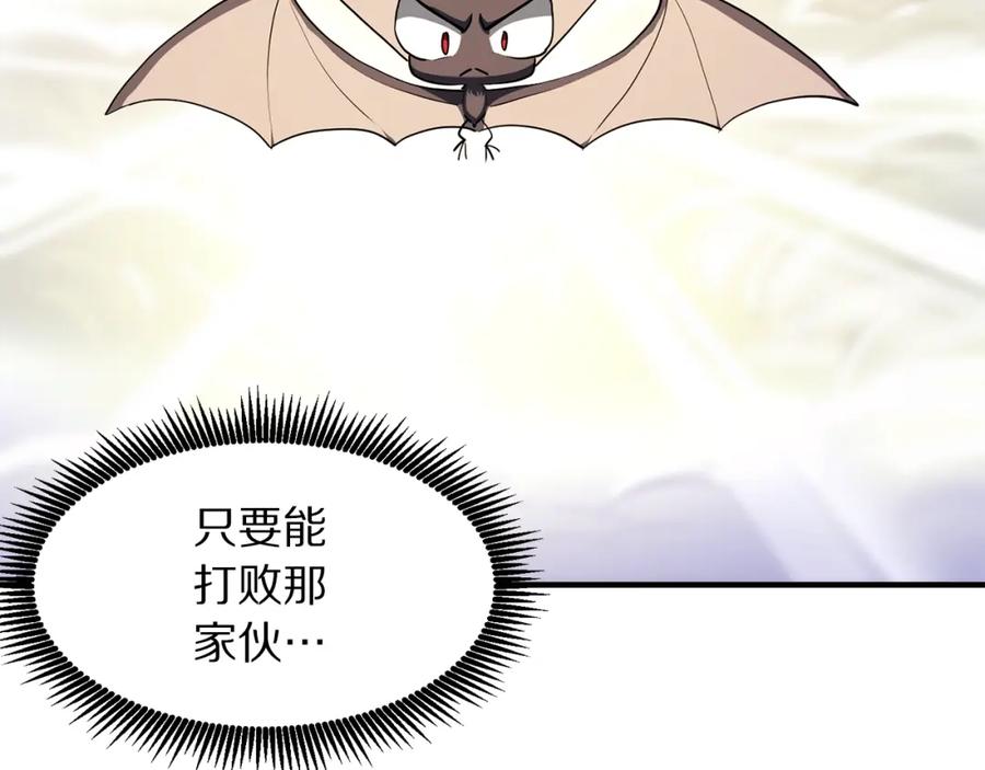 ARK：游戏新世界 第49话 仇敌见面 第103页