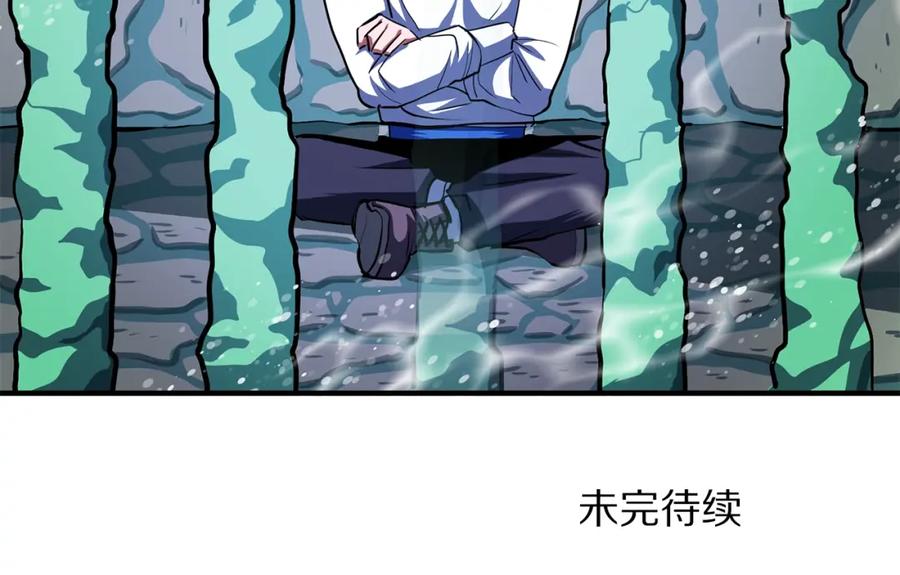 ARK：游戏新世界 第49话 仇敌见面 第165页