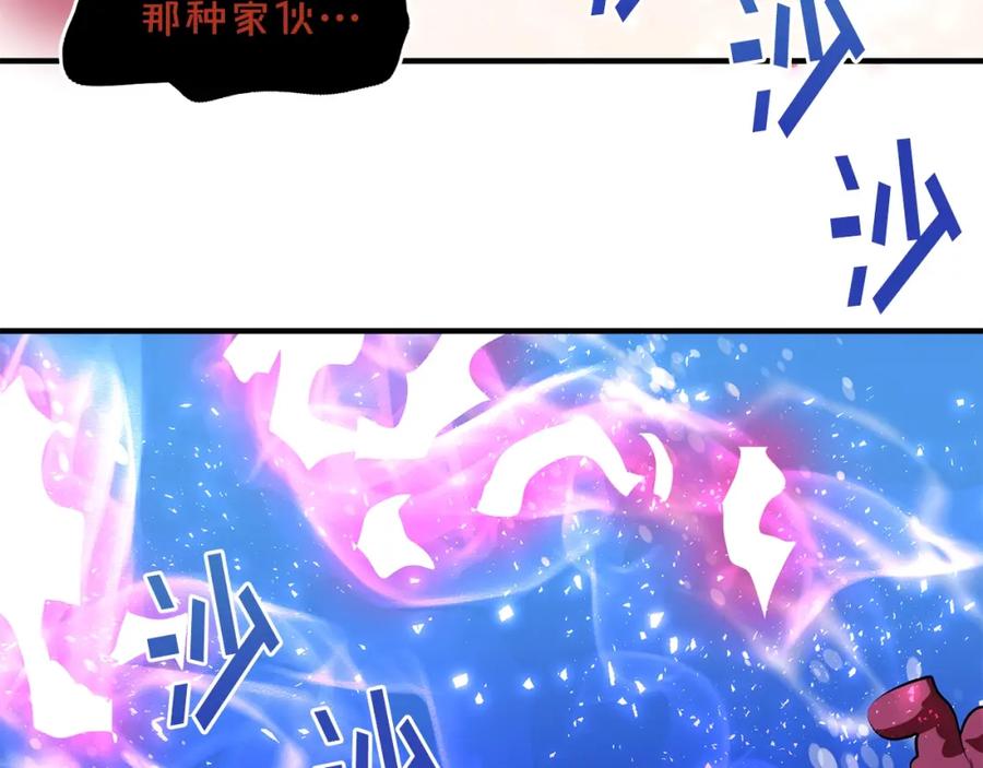 ARK：游戏新世界 第49话 仇敌见面 第57页