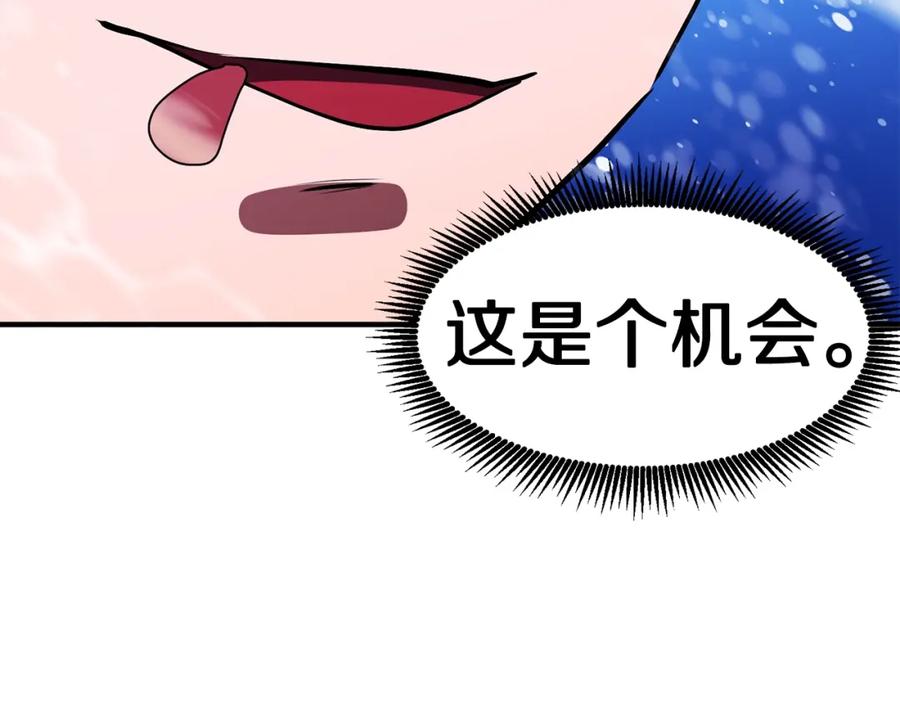 ARK：游戏新世界 第49话 仇敌见面 第91页