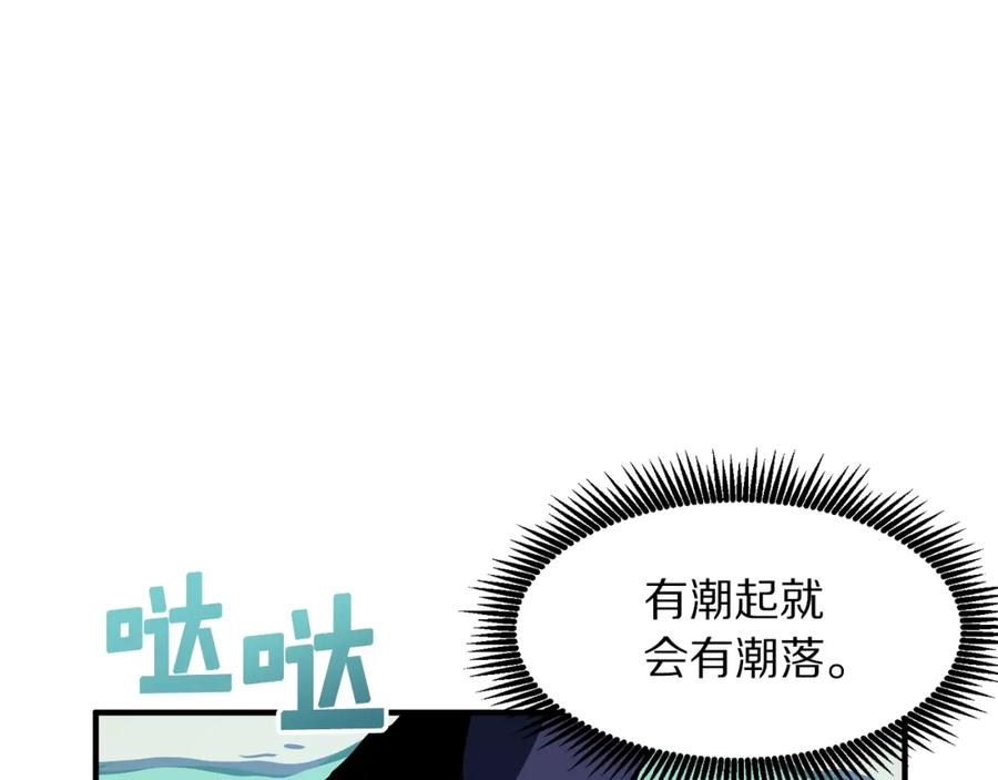 ARK：游戏新世界 第49话 仇敌见面 第151页