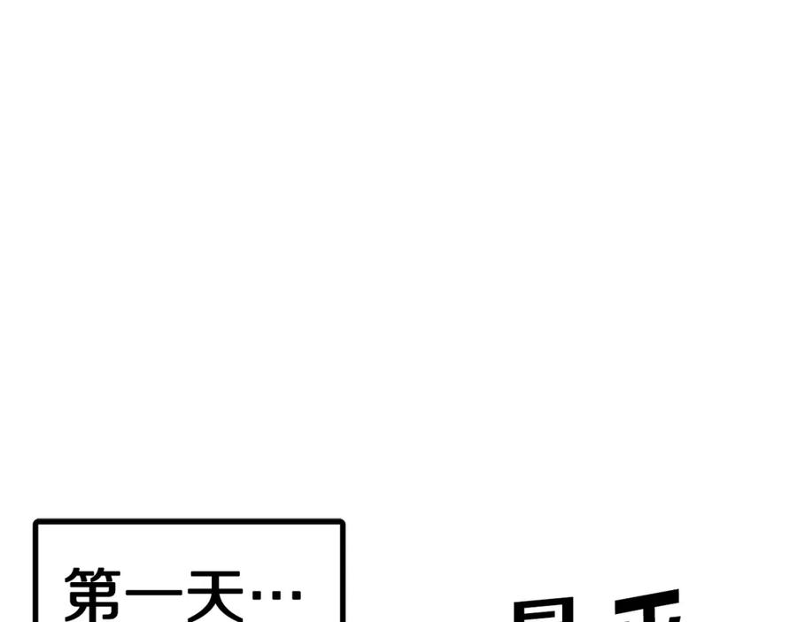 ARK：游戏新世界 第49话 仇敌见面 第113页