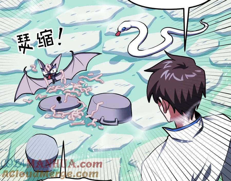 ARK：游戏新世界 第49话 仇敌见面 第116页