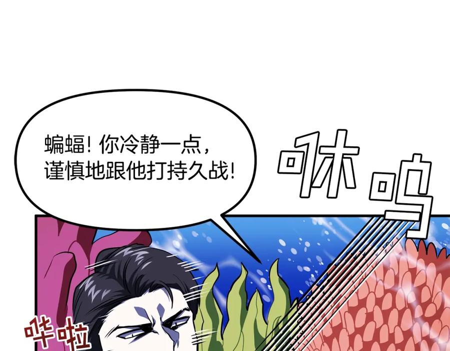 ARK：游戏新世界 第49话 仇敌见面 第27页