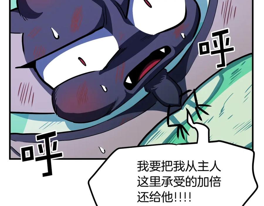 ARK：游戏新世界 第49话 仇敌见面 第127页