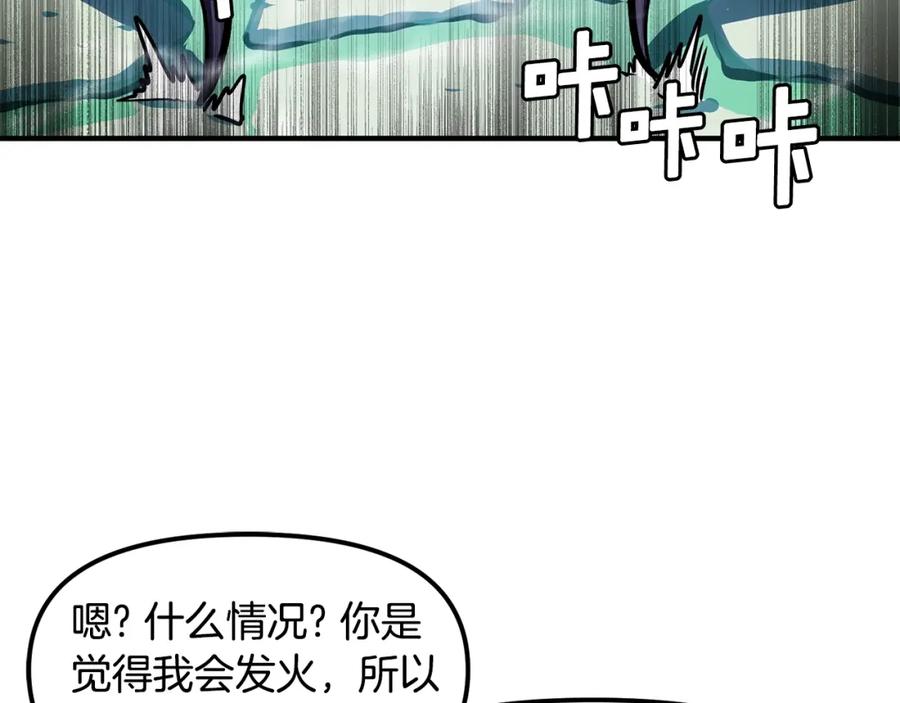 ARK：游戏新世界 第49话 仇敌见面 第67页