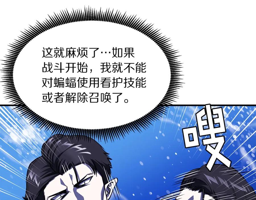 ARK：游戏新世界 第49话 仇敌见面 第17页