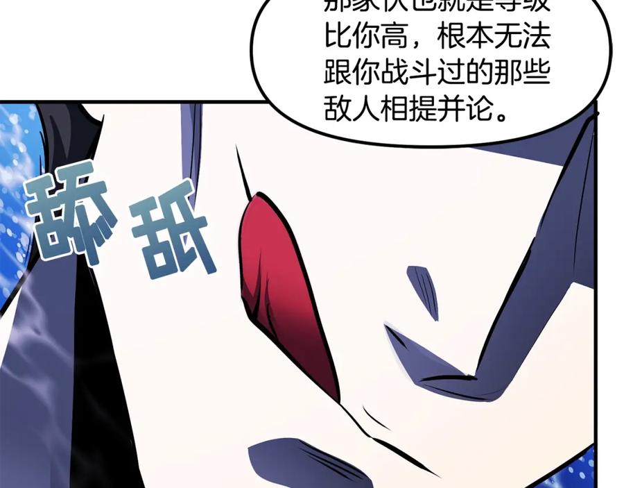 ARK：游戏新世界 第49话 仇敌见面 第29页