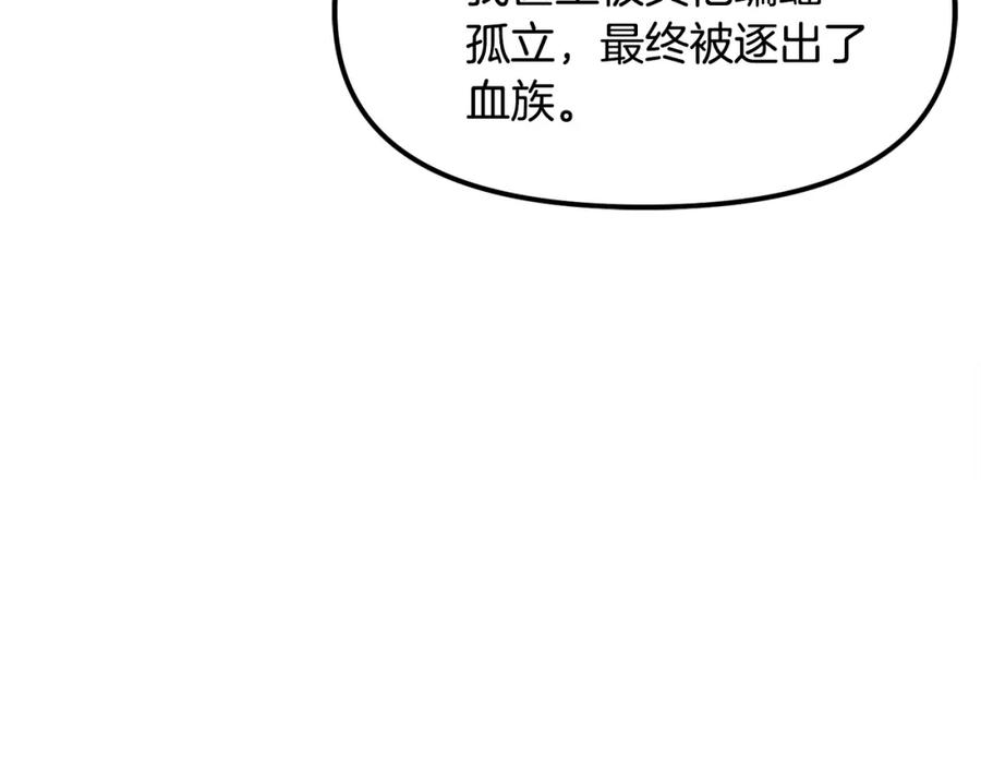 ARK：游戏新世界 第49话 仇敌见面 第87页