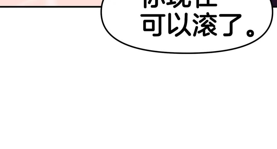 ARK：游戏新世界 第49话 仇敌见面 第53页