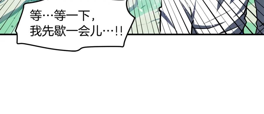 ARK：游戏新世界 第49话 仇敌见面 第117页
