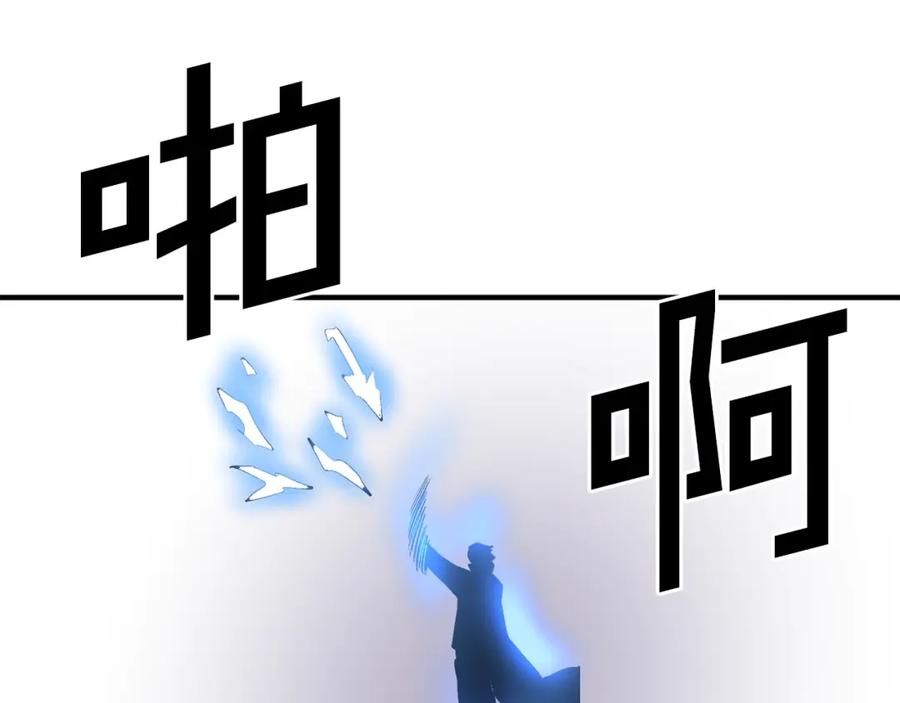 ARK：游戏新世界 第49话 仇敌见面 第43页