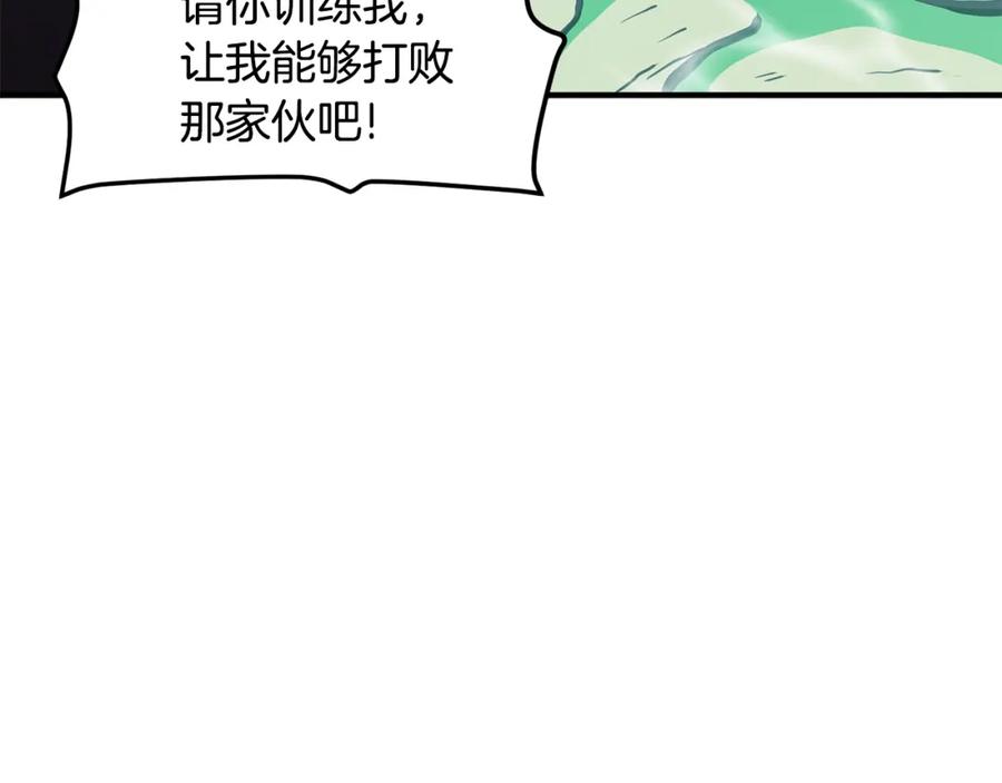 ARK：游戏新世界 第49话 仇敌见面 第106页