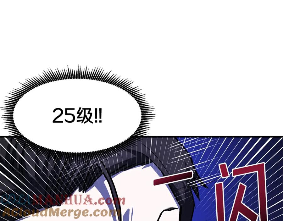 ARK：游戏新世界 第49话 仇敌见面 第20页
