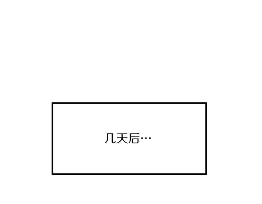 ARK：游戏新世界 第49话 仇敌见面 第129页