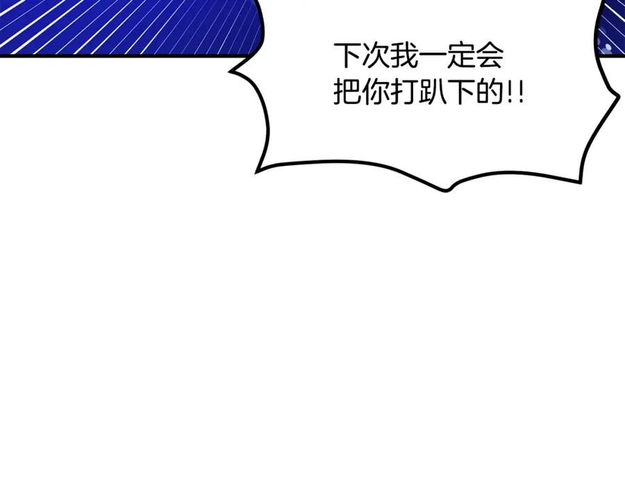 ARK：游戏新世界 第49话 仇敌见面 第135页