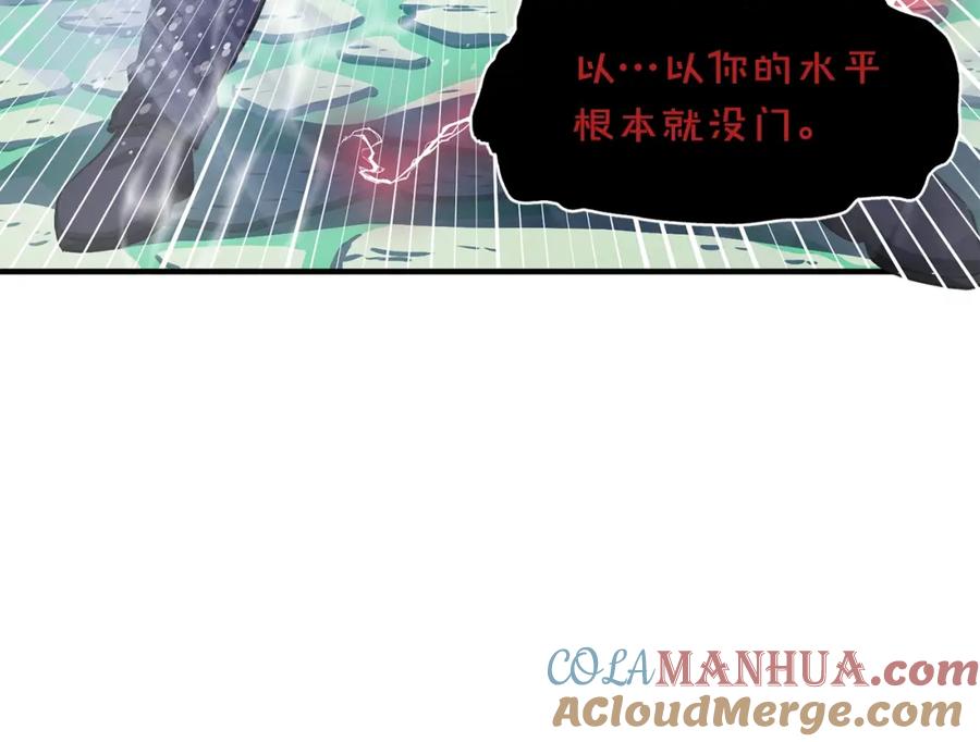 ARK：游戏新世界 第49话 仇敌见面 第132页