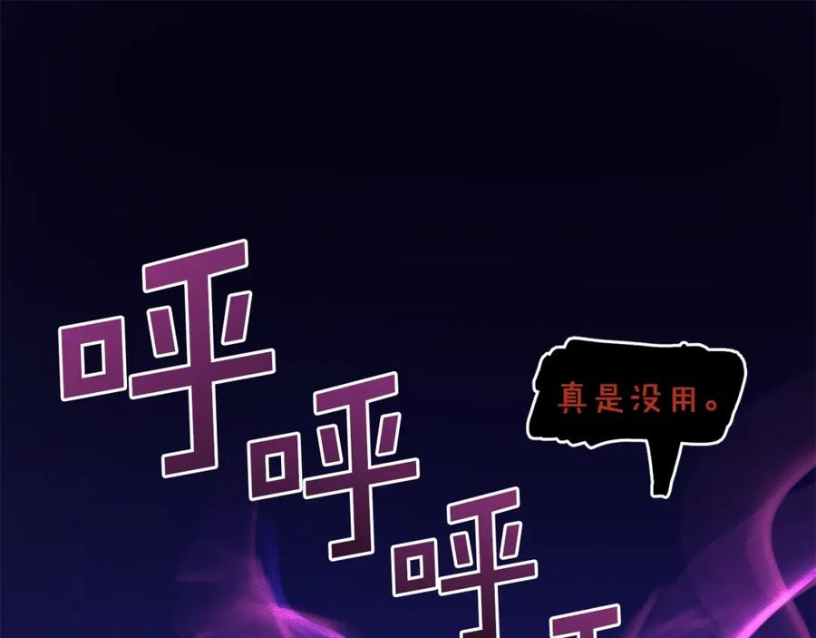 ARK：游戏新世界 第49话 仇敌见面 第45页