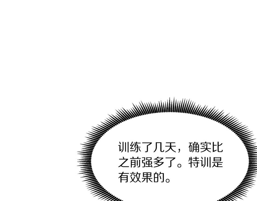 ARK：游戏新世界 第49话 仇敌见面 第147页