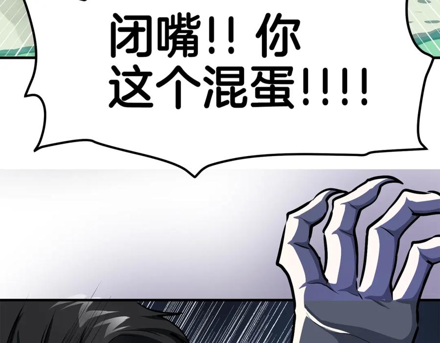 ARK：游戏新世界 第49话 仇敌见面 第34页