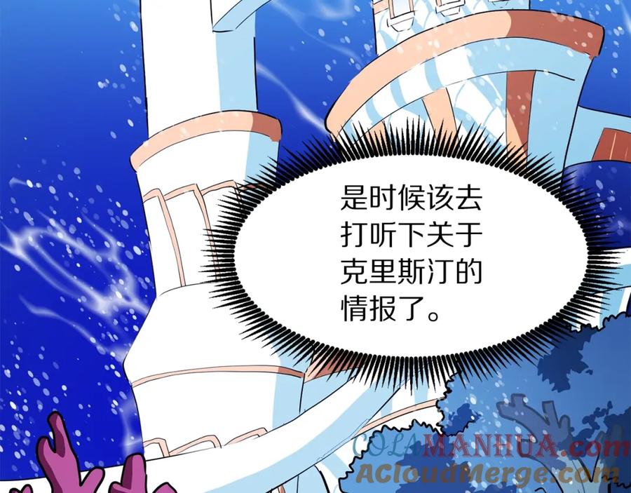 ARK：游戏新世界 第49话 仇敌见面 第156页