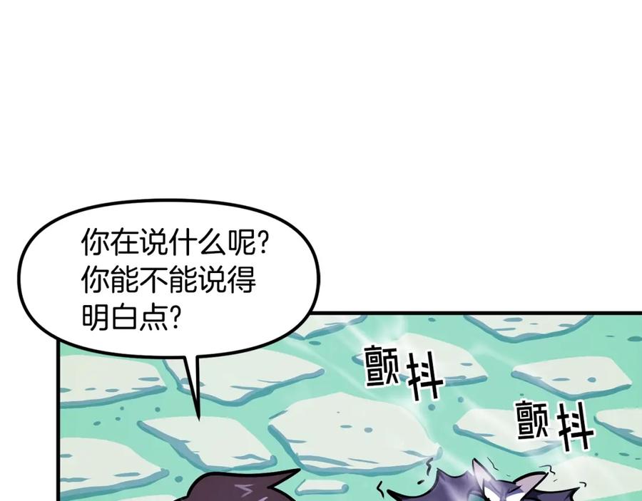 ARK：游戏新世界 第49话 仇敌见面 第73页