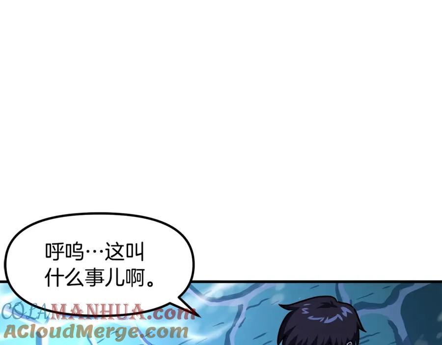 ARK：游戏新世界 第50话 叛徒 第85页