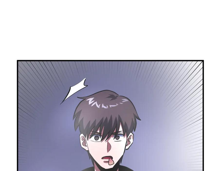 ARK：游戏新世界 第50话 叛徒 第118页