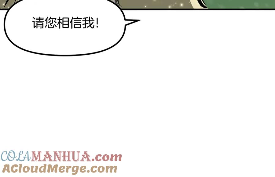 ARK：游戏新世界 第50话 叛徒 第157页