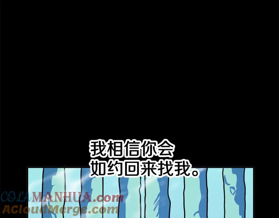 ARK：游戏新世界 第50话 叛徒 第49页