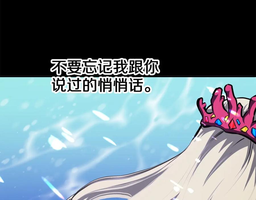 ARK：游戏新世界 第50话 叛徒 第56页