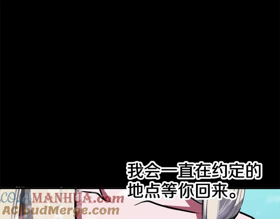 ARK：游戏新世界 第50话 叛徒 第53页