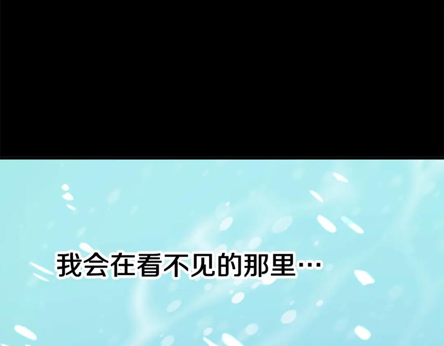 ARK：游戏新世界 第50话 叛徒 第62页