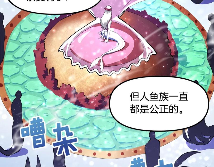 ARK：游戏新世界 第50话 叛徒 第122页